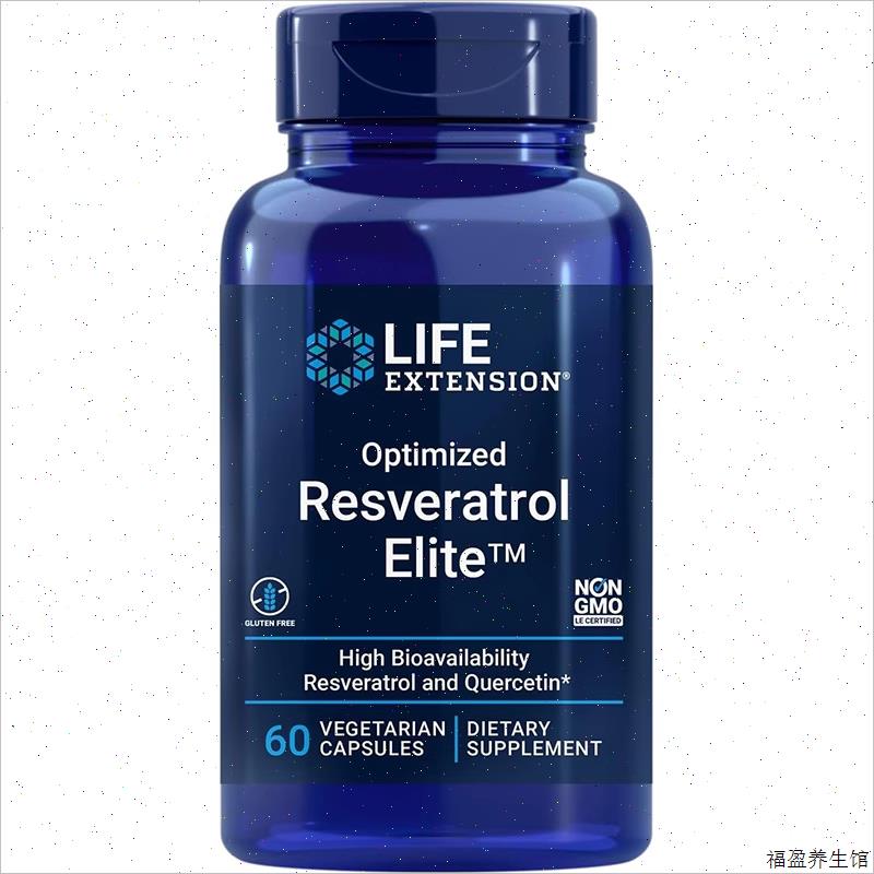 现货Life Extension Resveratrol反式白藜芦醇精华槲皮素胶囊60^
