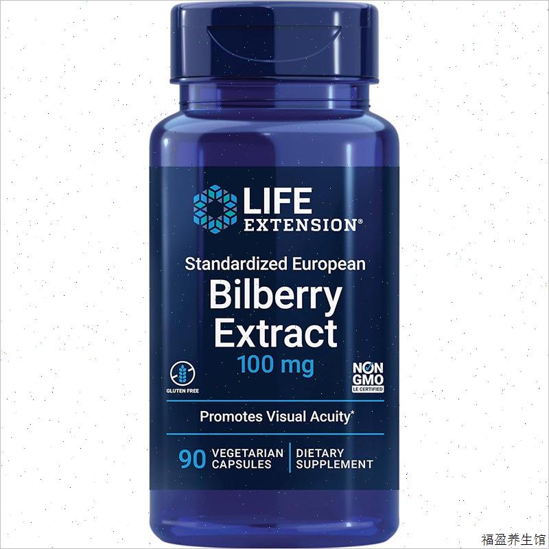 现货Life Extension European Bilberry Extract欧洲越橘蓝莓视^