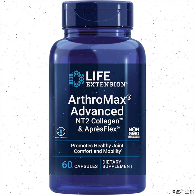 现货Life Extension维骨力氨糖软骨素 保关节 ArthroMax NT2^