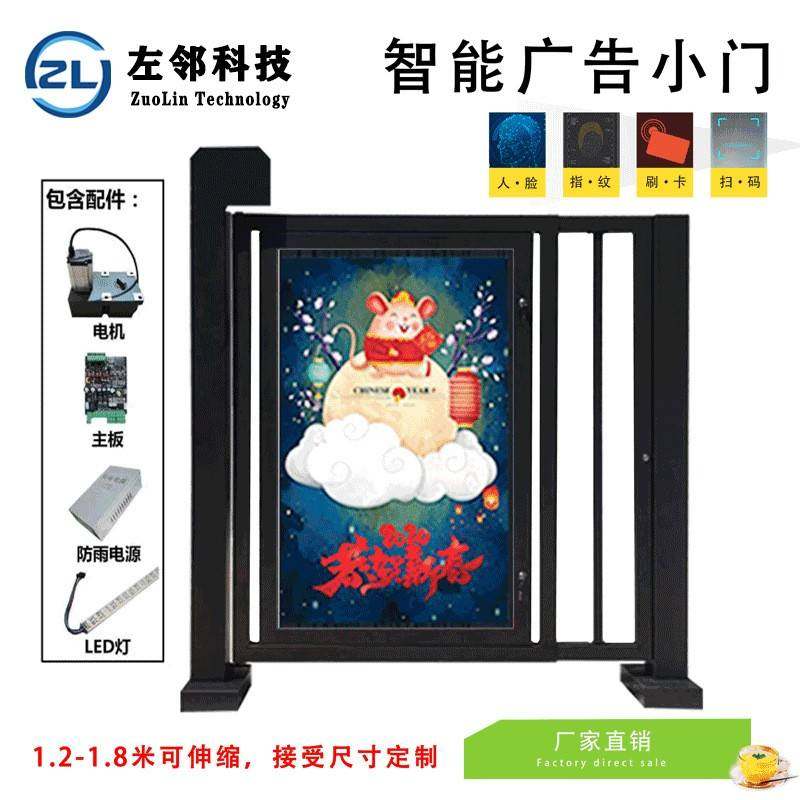 厂家直销智能小区广告门人行通道电动栅栏门广告小门多款式