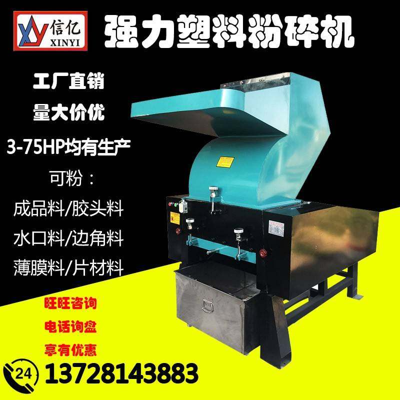 15KW粉碎机_20HP强力破碎机_注塑胶头硬料可碎_厂家直销,五金/工具,制袋机,淘宝优惠券,粉丝福利购,淘宝优惠卷