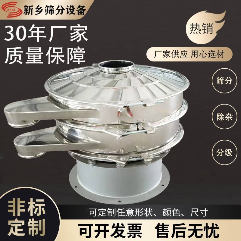 黑曜岩矿砂旋振筛型号钠石灰熟浆旋振筛厂家防水硫化助剂粉