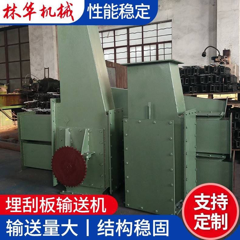 供应埋刮板式输送机刮板输送机不锈钢埋刮板输送机