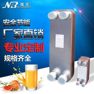 NB浙江不銹鋼316L釬焊式 換熱器小型現貨供應暖通 板式