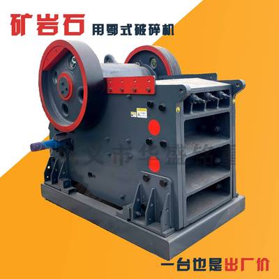 鄂式破碎机矿山石头粉碎机煤125150鹅卵石建筑垃圾颚破机