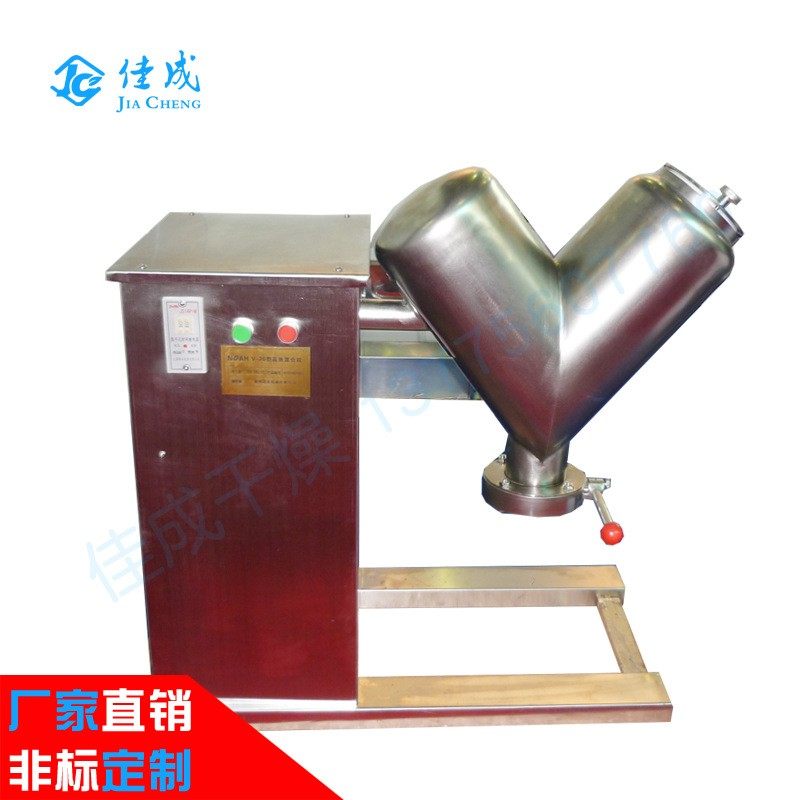 粉末混合机200l小型v型单臂混合机实验室混合机电动搅拌机,工业油品/胶粘/化学/实验室用品,混合设备,淘宝优惠券,粉丝福利购,淘宝优惠卷