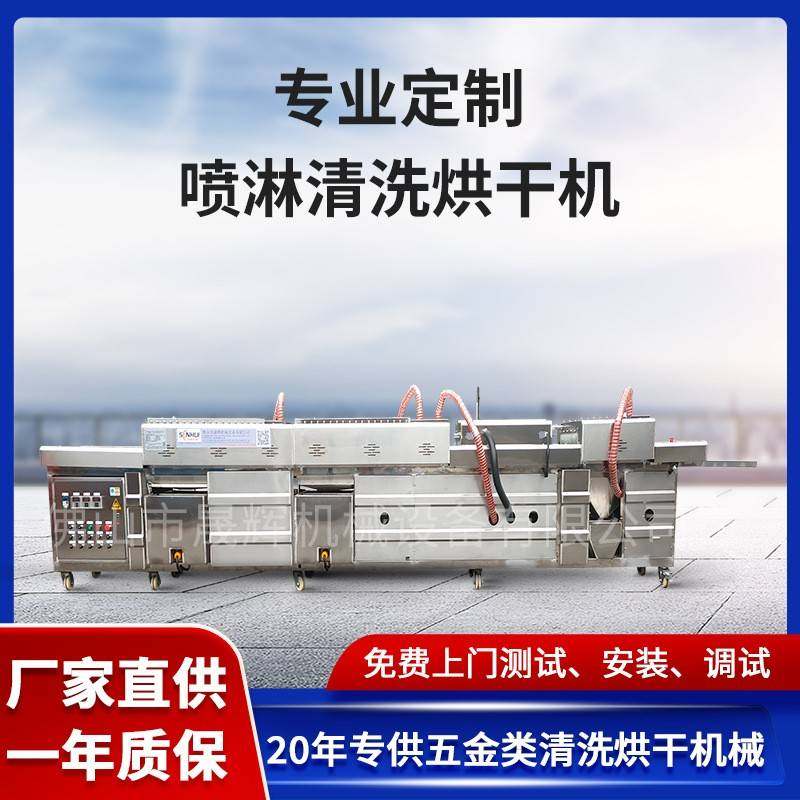 大型卧式工业高压喷淋清洗烘干机全自动汽车配件毛刷清洗干燥设备,五金/工具,环卫车/保洁车/清扫车,淘宝优惠券,粉丝福利购,淘宝优惠卷