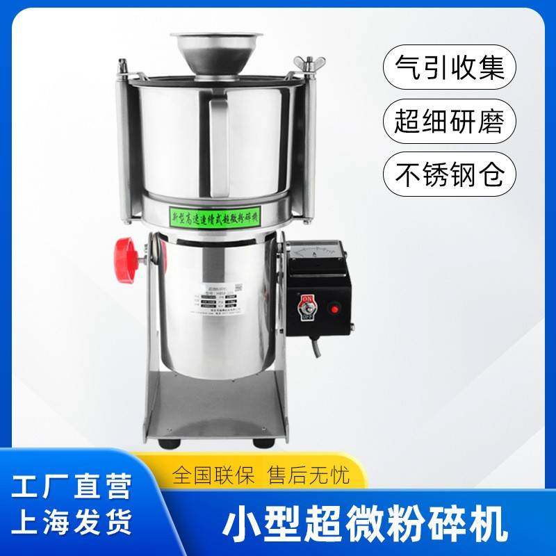 不锈钢小型超微粉碎机气引式药材打粉机超细研磨机小型家用磨粉机,清洗/食品/商业设备,其他食品加工设备,淘宝优惠券,粉丝福利购,淘宝优惠卷