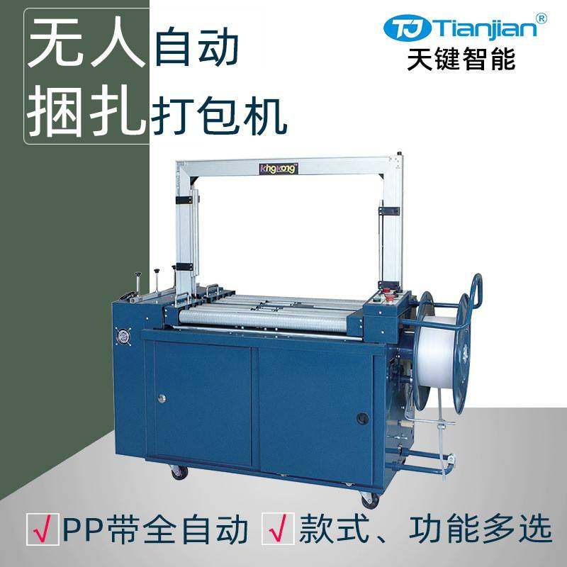纸箱PP带全自动捆扎打包机无人高低台打包带机自动封箱打包机厂家,办公设备/耗材/相关服务,捆扎机/打包机,淘宝优惠券,粉丝福利购,淘宝优惠卷
