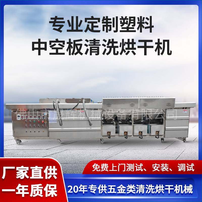 塑料垫板pp中空板清洗烘干机涂层板隔板pvc扣板除油去污清洗机械,五金/工具,环卫车/保洁车/清扫车,淘宝优惠券,粉丝福利购,淘宝优惠卷