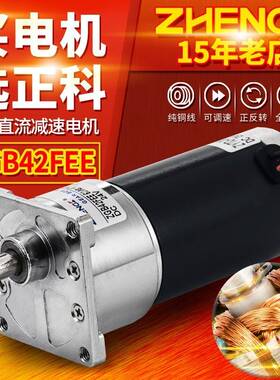 ZGB42E微型可调速直流减速小电机大力矩低噪音偏心轴12V24