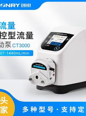 泵业计量泵恒流泵厂家直供CT3000智能流量型实验室蠕动泵