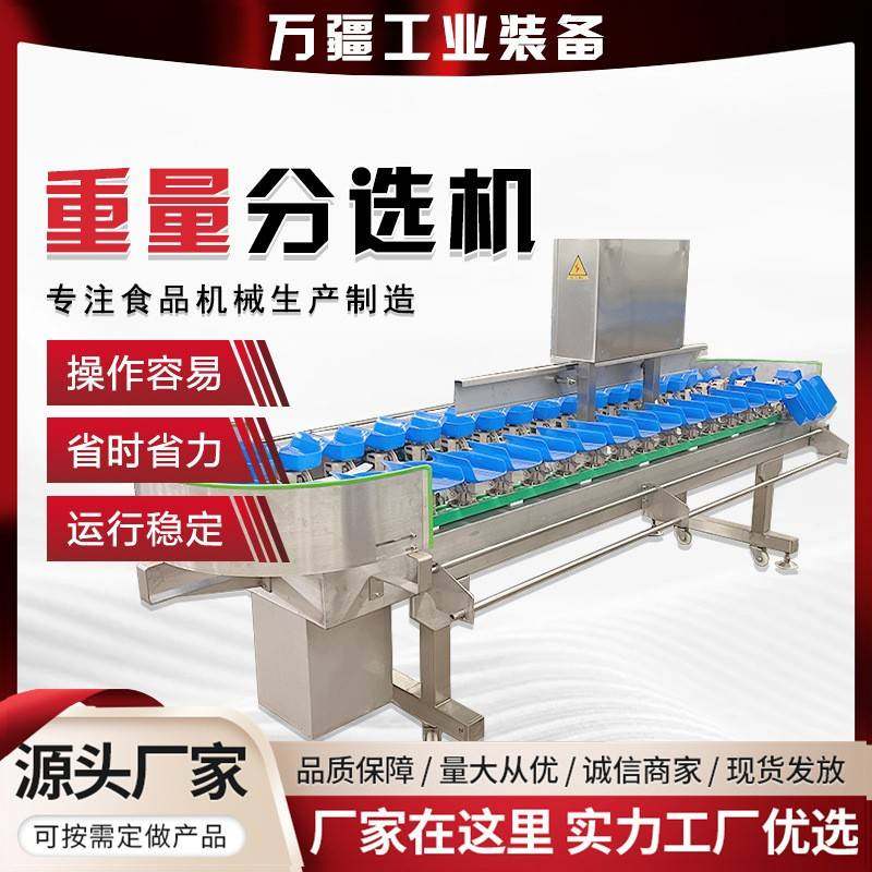 高精度百香果重量分选机猕猴桃称重分拣设备橘子橙子自动分拣机,清洗/食品/商业设备,其他食品加工设备,淘宝优惠券,粉丝福利购,淘宝优惠卷