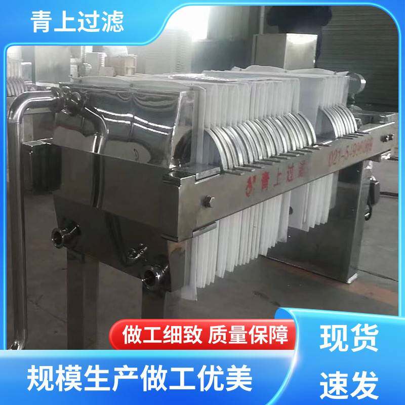 过滤设备规模生产一体化不锈钢压滤机高效过滤坚固耐用