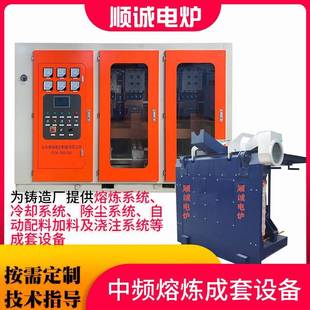 厂家中频感应加热熔炼设备IGBT成套电源柜大型熔铁炉铜熔炉线圈