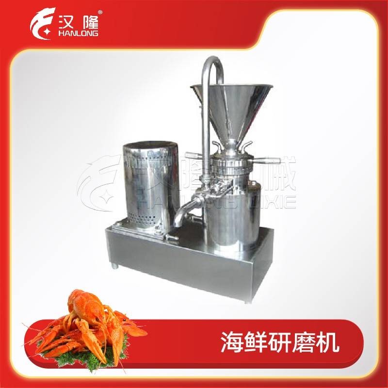 厂家直销立式海鲜研磨机小型磨头螃蟹龙虾海鲜肉汁细化胶体磨