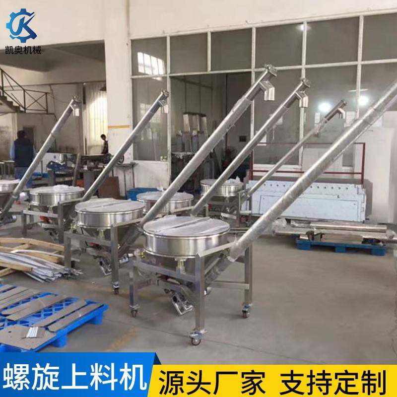 螺旋上料机,搬运/仓储/物流设备,加料机,淘宝优惠券,粉丝福利购,淘宝优惠卷