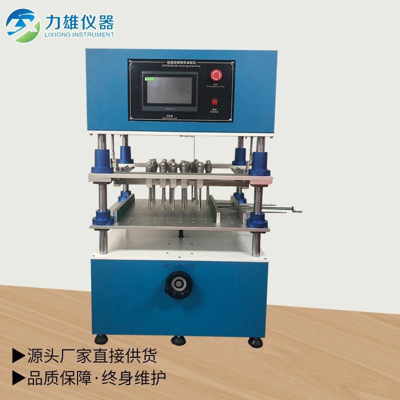 平板电脑工业电脑键盘按键寿命测试机遥控器按键测试机