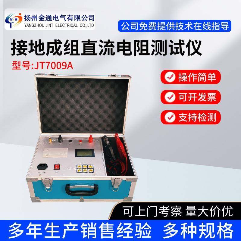 35A接地线成组直流电阻测试仪,接地成组电阻测试仪接地成组测试仪,工业油品/胶粘/化学/实验室用品,其他实验室设备,淘宝优惠券,粉丝福利购,淘宝优惠卷