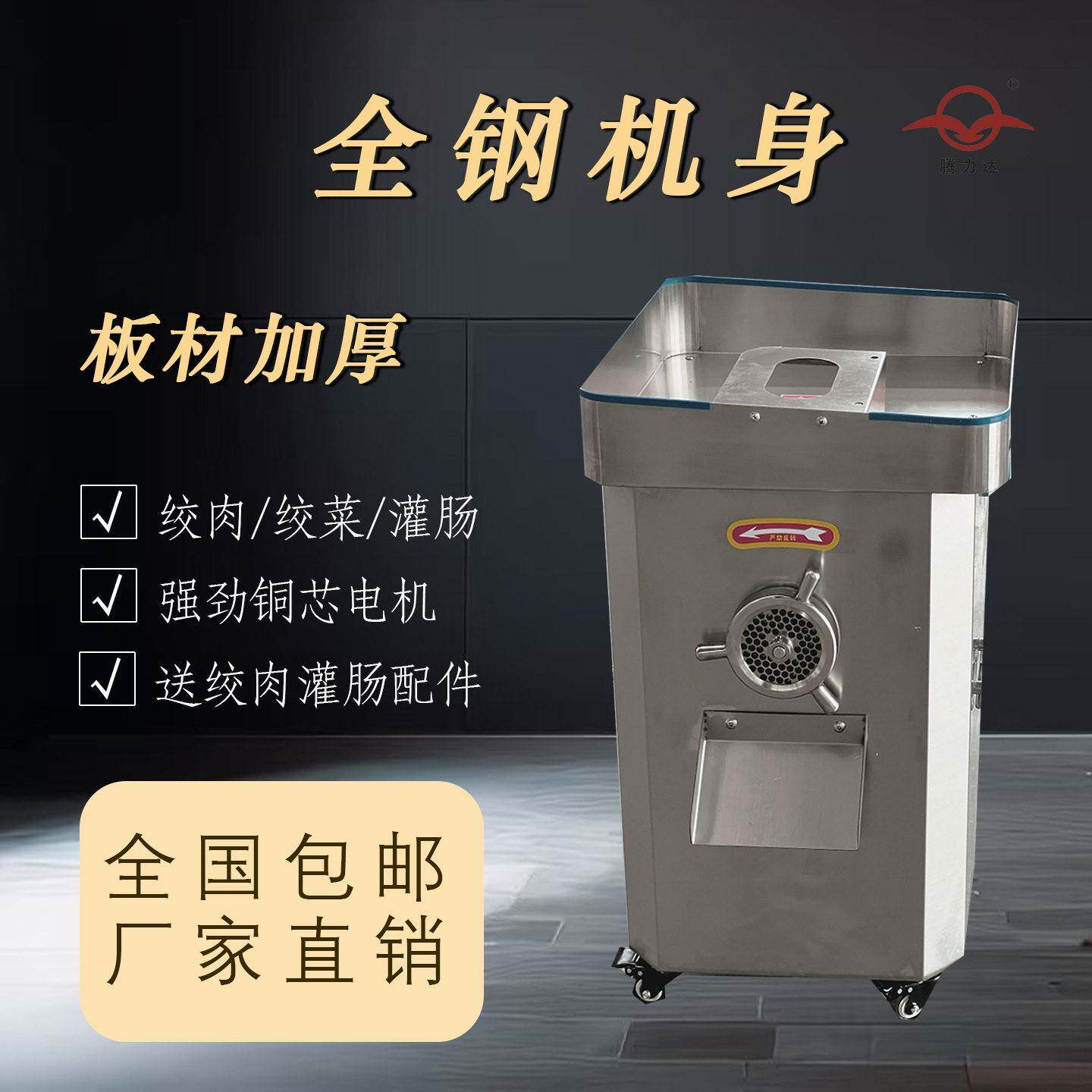 商用不锈钢绞韭菜花机电动多功能辣椒大蒜绞陷机绞肉机灌肠一体机