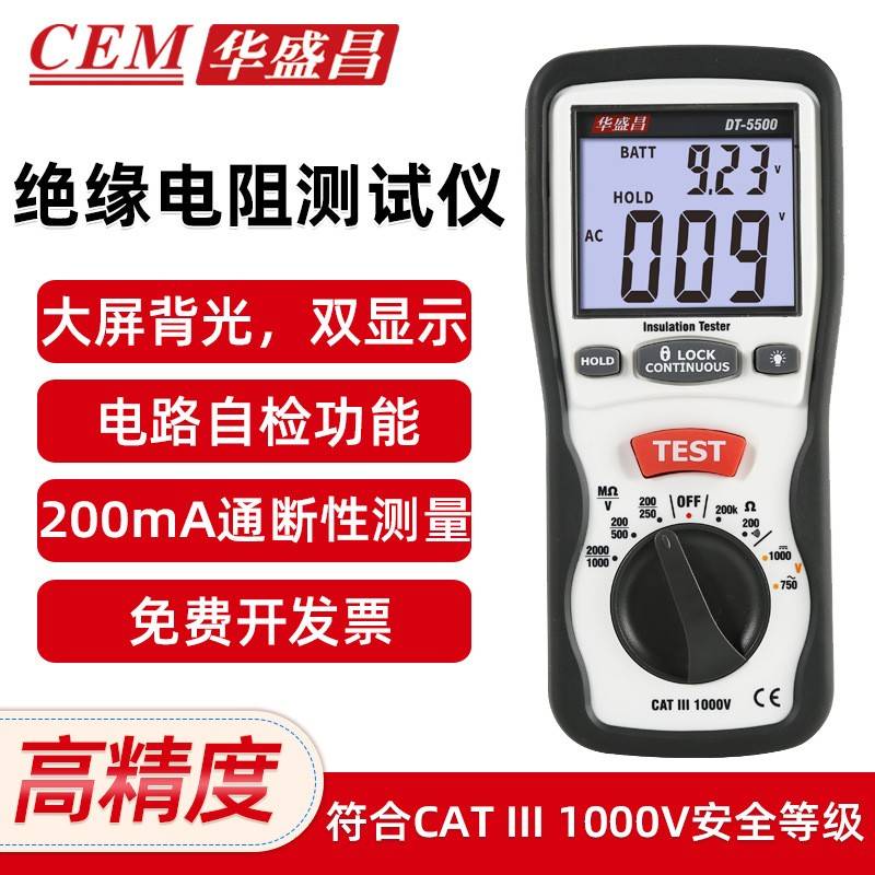 CEM数字绝缘表电器设备及绝缘材料的电阻测量DT-5500/5505