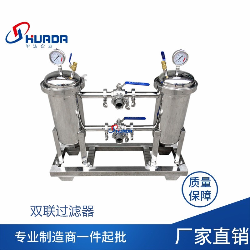 可移动式双联过滤器316L不锈钢卫生级保安过滤机可配小推车轮