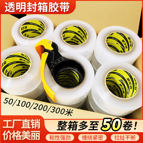加宽大卷高粘度耐磨批发透明胶带