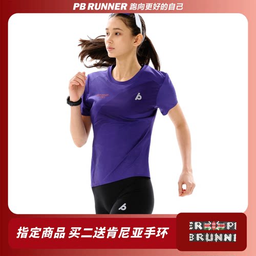 PBRUNNER男女跑步速干马拉松短袖