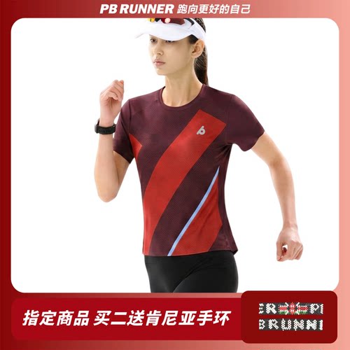PBRUNNER速干超轻短袖跑步T恤
