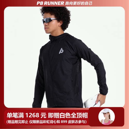 PBRUNNER轻量防风跑步皮肤衣