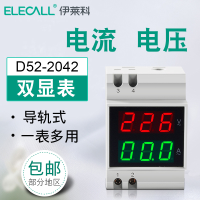 伊莱科数显电流g电压表数字双显导轨式D52-2042交流220V高精度
