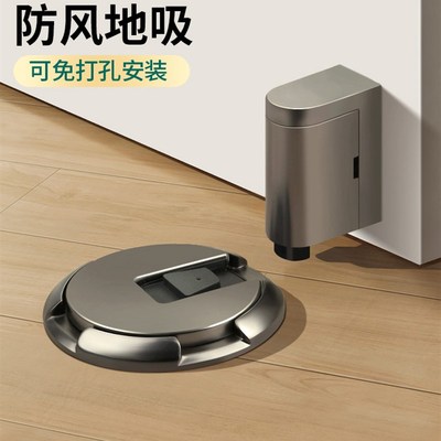 门吸免打孔新款防风地吸机械式隐形D卫生间门阻器静音门碰防撞门