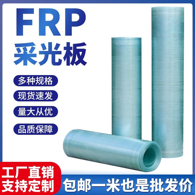 平板玻璃c大棚阳光板树脂塑料板彩钢瓦雨棚透明板纤维采光板房处