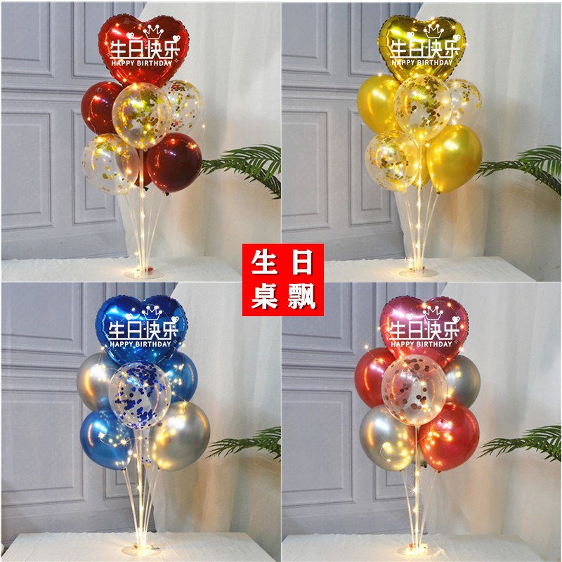生日快乐定c制铝膜气球发光桌飘立柱支架宴会快乐派对装饰场景布
