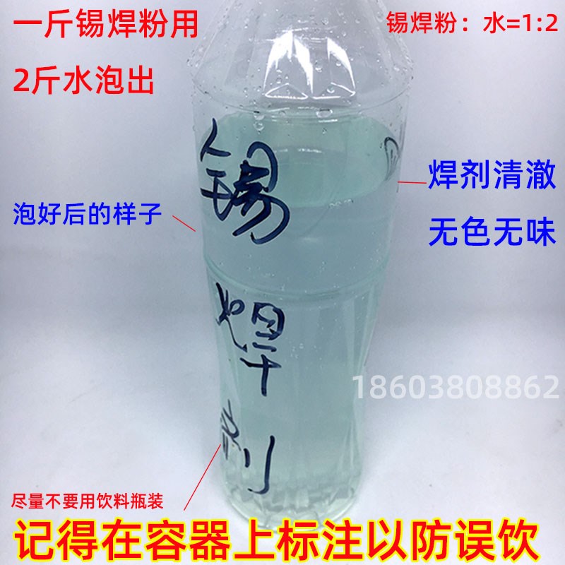 修水箱锡焊粉g助焊剂焊接水焊水箱散热器锡焊条钎焊助剂泡水焊铜