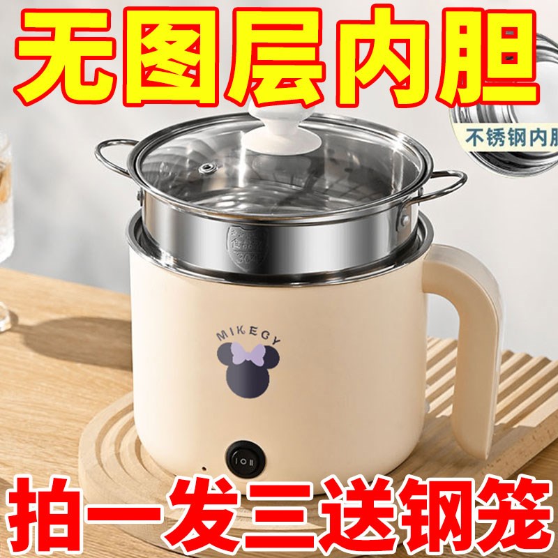 全自动不粘快煮锅家用多功能宿舍电炒F锅智能电炖锅单人2人3电饭