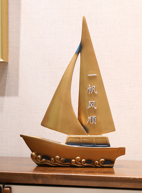 一帆风顺摆件乔迁新居礼s品桌面隔断书房工艺品创意家居客厅装饰