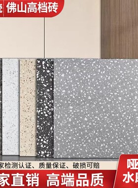 全瓷水磨石瓷砖600x600仿古砖卫z生间墙砖600X600餐厅防滑灰色地