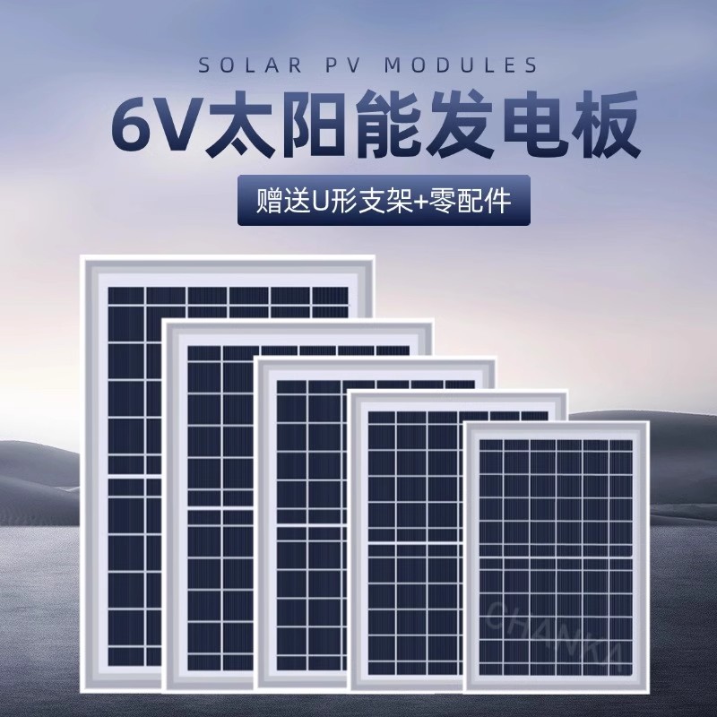 6V太阳能板电池板20m投光路灯30充电3.2V3.7V发电光伏板组件10w15