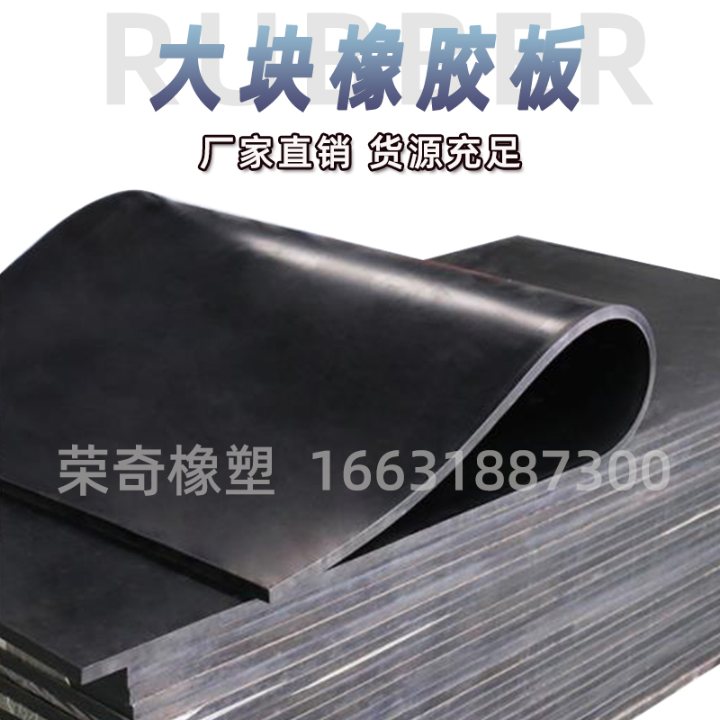 橡胶块工业橡g胶板防震垫块加厚高弹长方块板减震垫设备缓冲垫抗