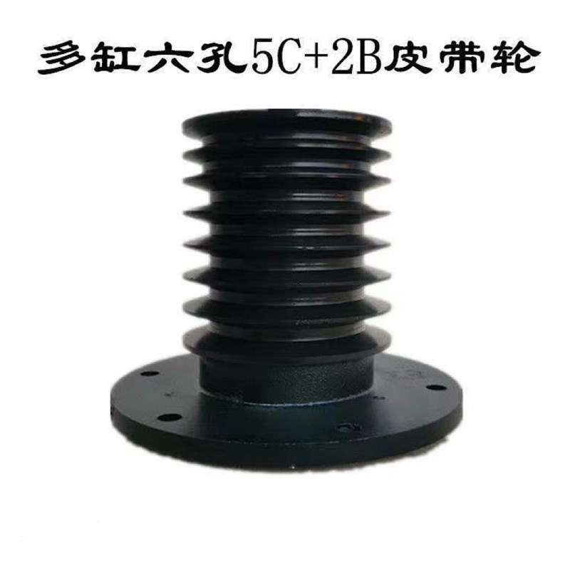 皮带轮大全多缸船用4oC+2B皮带盘5C型加2B型皮带轮七槽铸铁带轮