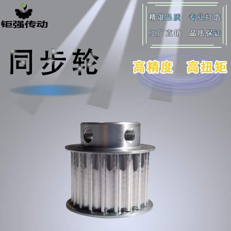 现货同步带轮5M38/5M40/5M42/5M4B5/5M48齿 BF型凸台 带宽15/20mm