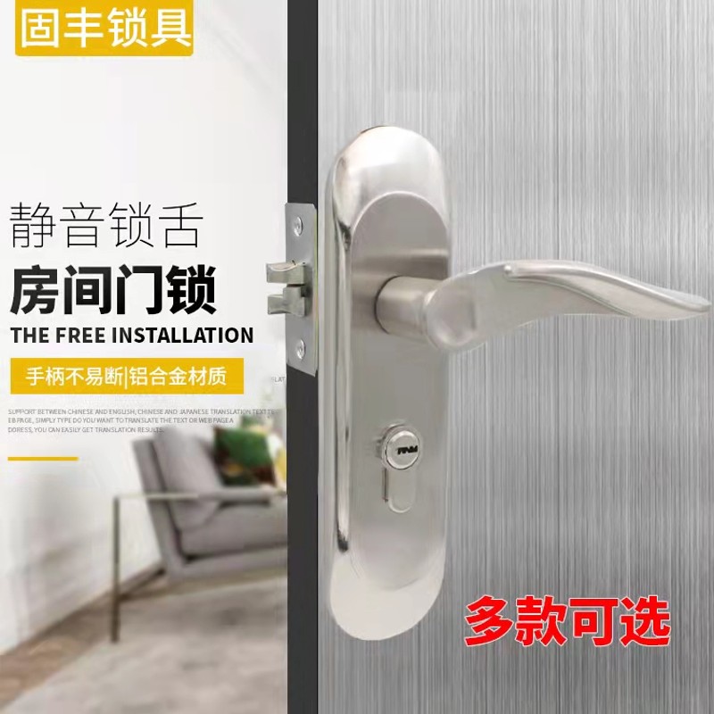 单舌门锁家用卧室房门锁房间室内木门E把手老式锁具50单舌锁通用
