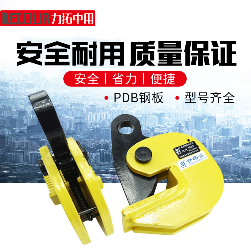 PDB钢板起重钳 钢板吊钩 横吊钢板钳/吊钳 钢板夹1吨2T/3UT/5T/10
