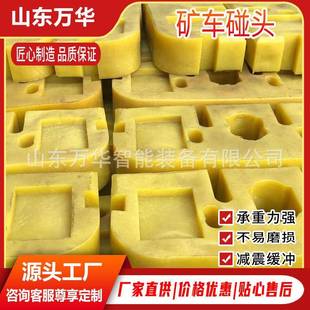 矿山平板车用橡胶碰头 聚氨酯矿车碰头使用寿命长矿用聚氨酯碰头
