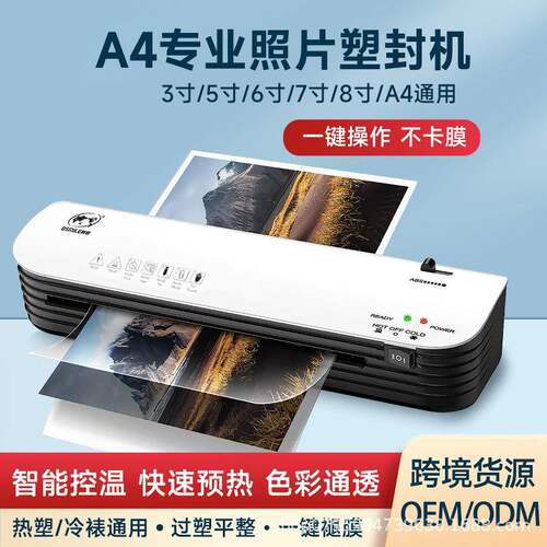 SL299A4办公家用塑封机小型压膜机带裁纸圆角相片照片过塑机
