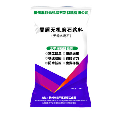 淮北水磨石地砖地坪 厂房地面水磨石施工 水泥人造石批发terrazzo