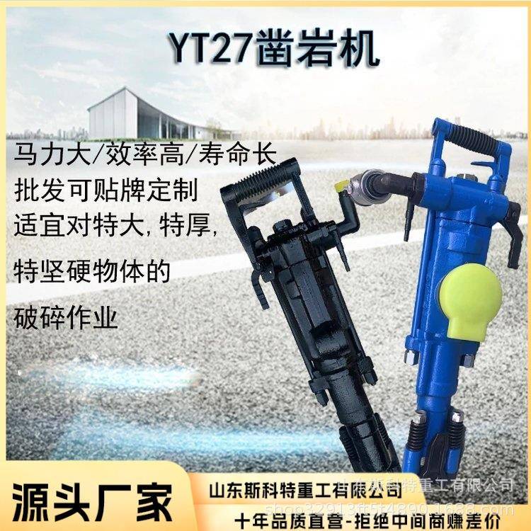 气腿凿岩机隧道矿用气动手持式气腿式YT24凿岩机配件手风钻凿岩机