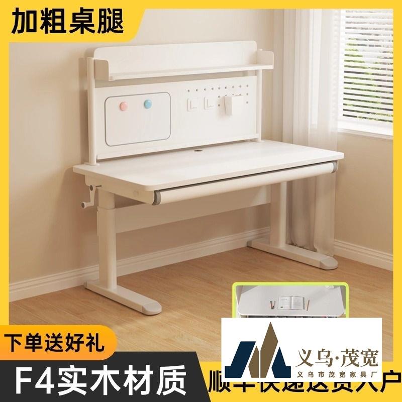 儿童学习桌学生书桌家用写字桌手摇升降桌电脑办公桌实木桌