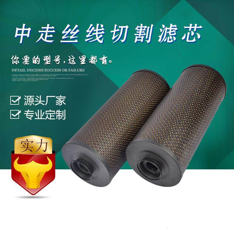 宇恒【厂家直销】中走丝线切割滤芯 中走丝过滤网 切割火花机滤芯,电子元器件市场,其它元器件,淘宝优惠券,粉丝福利购,淘宝优惠卷